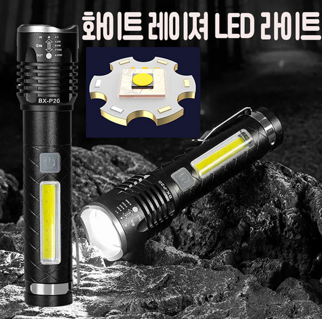 LED 충전식 C타입 줌 서치라이트 손전등 P20 보조배터리사용가능 20000루멘!, 1개