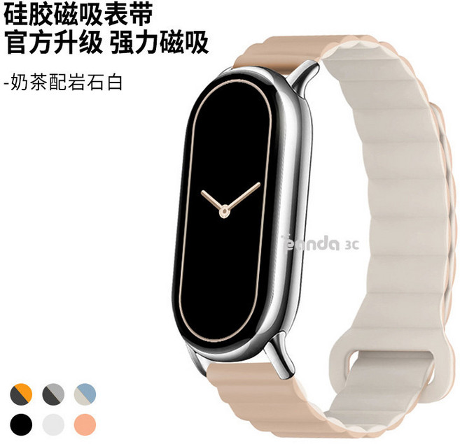 適用小米手環/紅米Watch 4 磁吸錶帶, 奶茶岩石白,Redmi Watch 5/4通用連接器, 1個