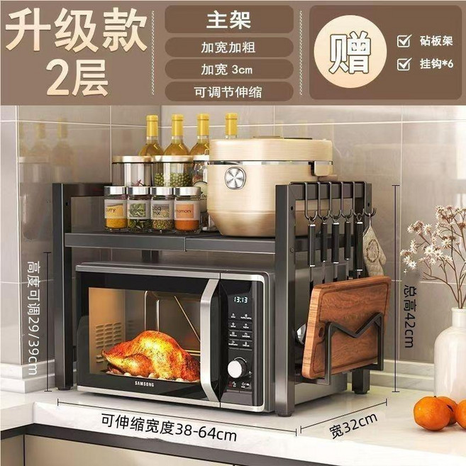 good 廚房微波爐置物架可伸縮桌面多層電飯煲烤箱收納, 1個, 高級黑 隨意伸縮二層 6掛鉤+砧板架, 高級黑