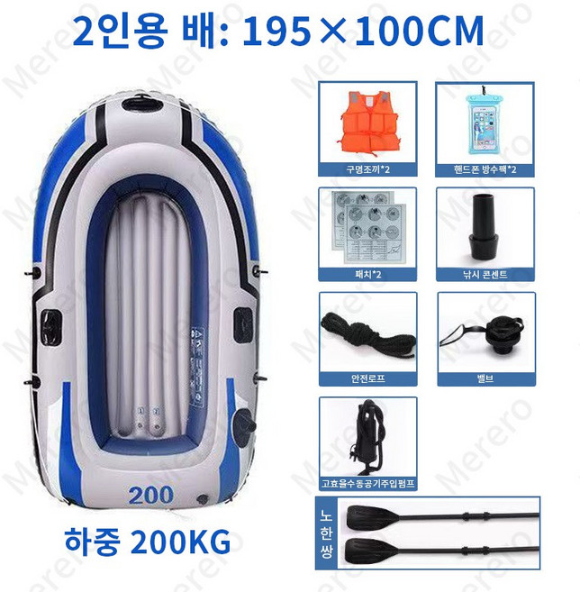 도선용보트 개인요트 콤비 민물 바다 고무보트 낚시배, 2인용 호화형의