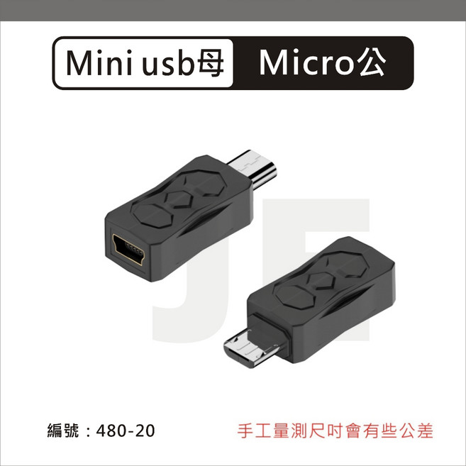 Mini USB母轉Micro公 傳輸充電轉接頭, 1個, Mini母-Micro公-20