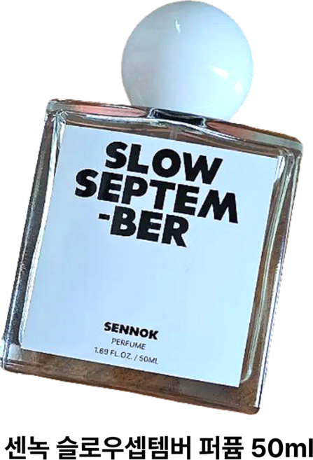 [정품] 센녹 슬로우셉템버 퍼퓸, 2개, 50ml