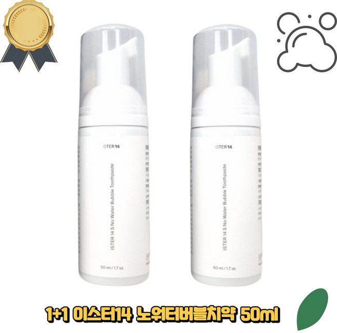 이스터14 치약 노워터버블치약, 50ml, 2개