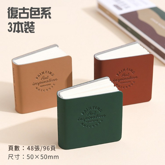 RAYRAYGO 藍果【摸魚豆豆本】丙烯卡紙 加厚200g 不透墨 塗鴉本 圖畫本 印章本 手心迷你本, 1套, 48張, 復古色系【3本裝】