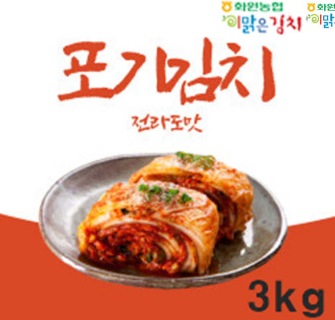 해남 화원농협 포기김치 3kg 이맑은 김치 배추김치, 서울경기도맛, 1개