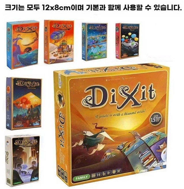 딕싯 보드게임 하모니 기본(38인용)2x8 그림카드 방과후 초등 카드+카드 중학교 홀더, B. 백일몽, 1개