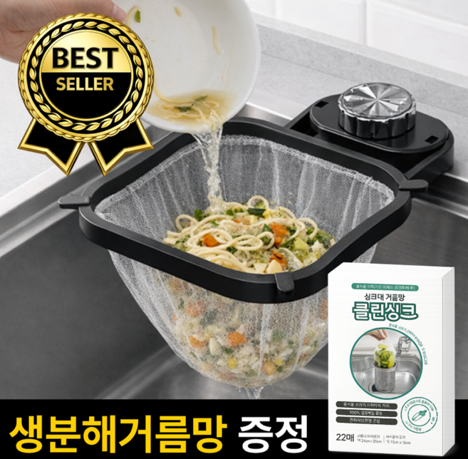 루엔티 탄탄고정 싱크대 음식물 거름망 거치대, 1개, 라이트 그레이