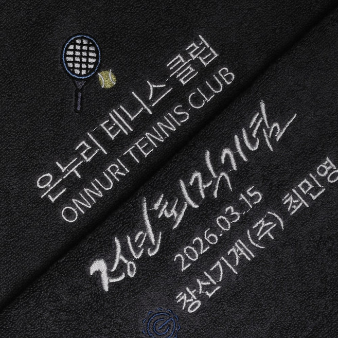 라임데일리 무형광 40수 코마사 수건답례품, 04. 각종 답례품 (다크 그레이), 20개