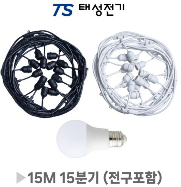 태성전기 체인형조명 파티조명 15M 15분기 세트(전구포함), (4)15M 15분기 세트, 백색, 8W 주광색(6500k), 1개