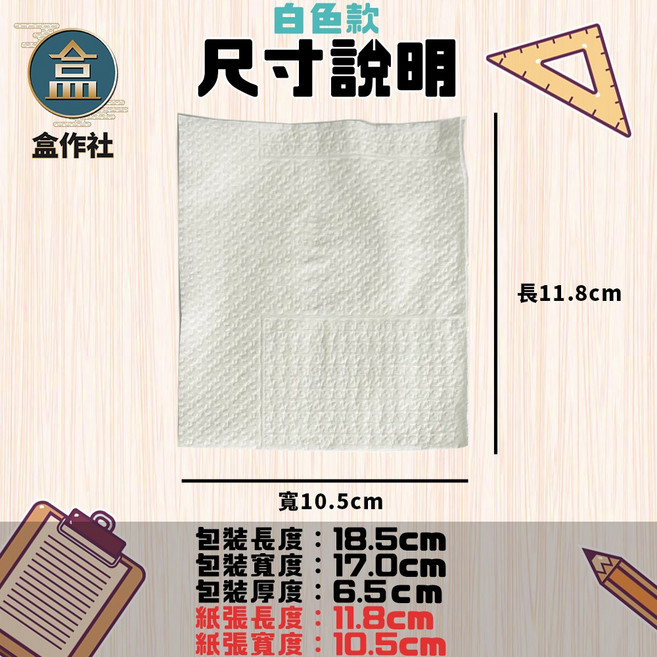 盒作社 冠潔餐巾紙 1箱48包 台灣製造 早餐店餐巾紙 抽取式 環保再生紙漿, 1個, 白色款(一箱48包), 白色款