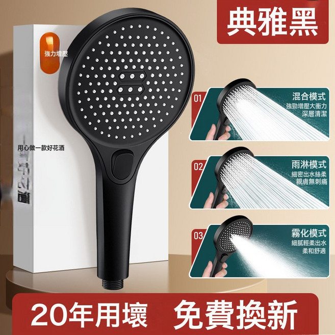 超強增壓花灑噴頭家用通用淋浴器洗澡花灑頭淋浴頭淋雨蓮蓬頭套裝, 雅典黑-熱銷增壓大出水花灑, 1個