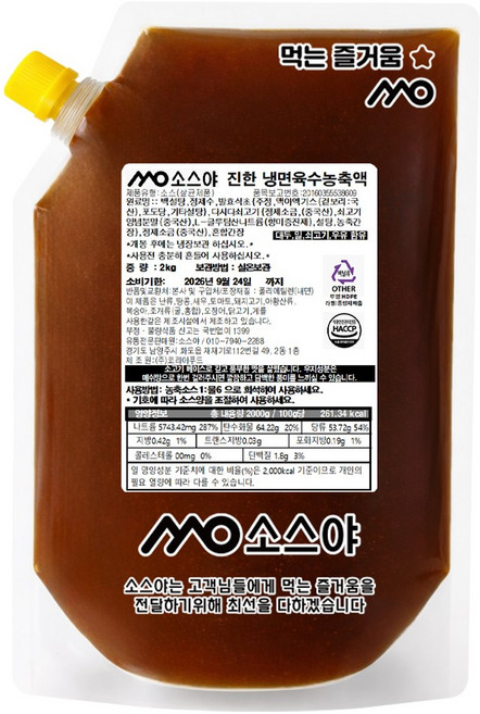 소스야 6배 고농축 냉면 육수 농축액, 1개, 2kg