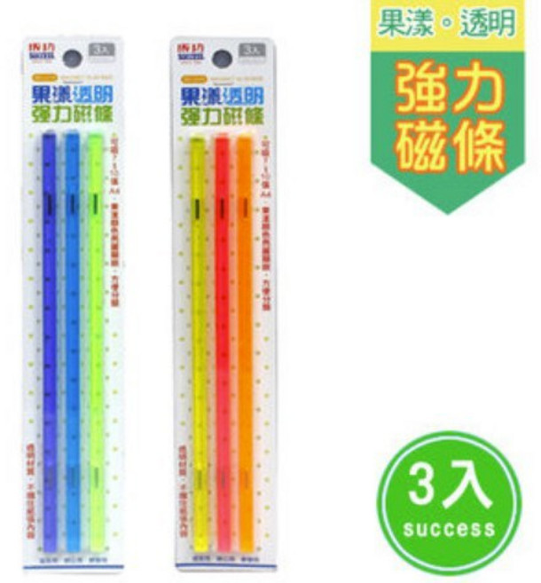 成功 2219 果凍 強力磁條 (22公分), 1個