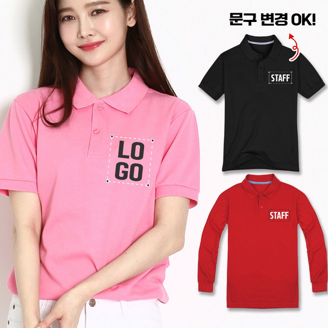 단체티 카라티 가게 식당 회사 단체복 로고 인쇄 소량 유니폼 주문 제작