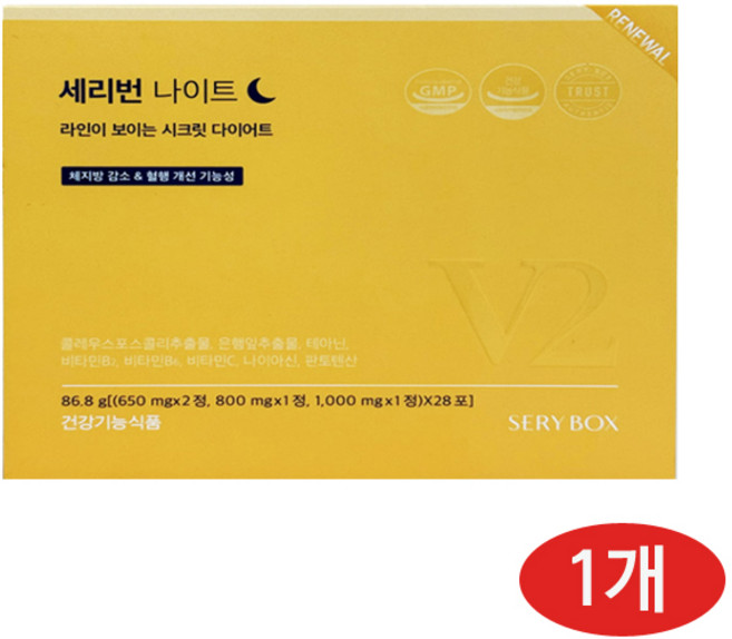 [세리박스] 세리번 나이트 V2 86.8g, 1개