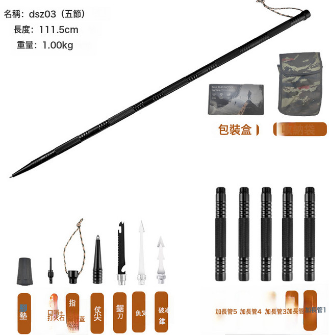 新品戶外用品手杖套裝功能登山杖鋁合金野外棍抖音直播爬山防身, 1個, 帶配版本5節