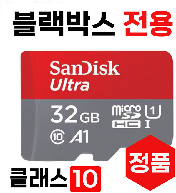 아톰골드 EQ3500 Plus 블랙박스 SD카드 메모리 32GB, 1개