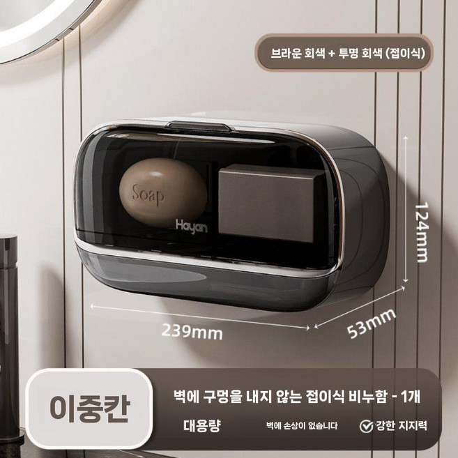 비누그라인더 거치대 디스펜서 무타공 욕실 벽걸이 비누곽, H. 브라운그레이(2칸 1개)