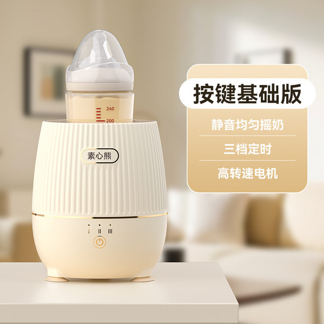 嬰兒家用自動搖奶粉溫奶器奶瓶二合一恆溫暖奶器保溫攪拌器搖奶器, 1個, 1L, Y01-M搖奶器奶油色基礎版:如圖
