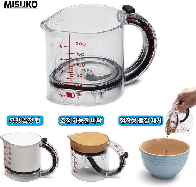 Misuko 일체형 조절 계량컵 다기능 주방용 비공구 바닥깔끔계량컵, 1개, 250ml, 투명