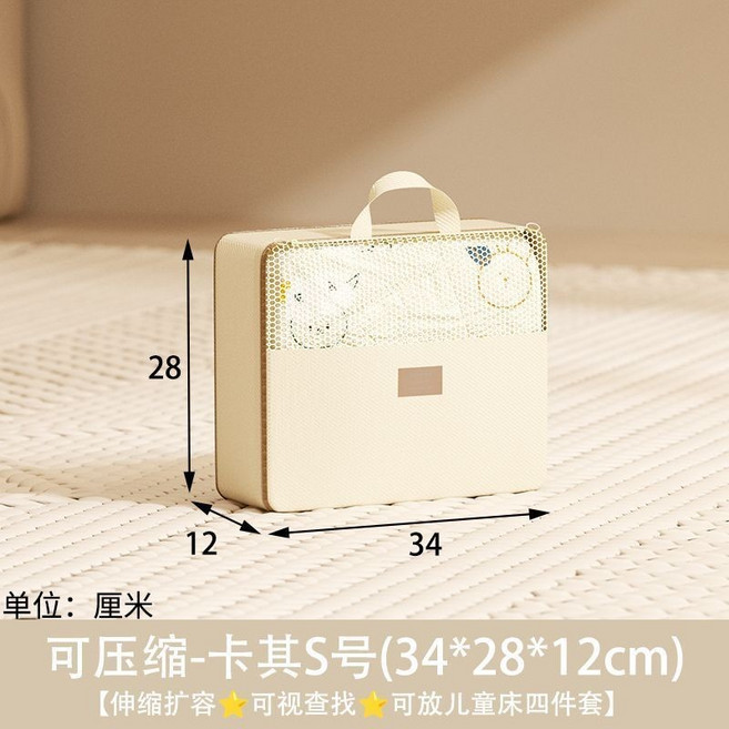 Reunion 壓縮收納袋 家用收納整理神器, 1個, 可壓縮+卡其S號【可放兒童牀四件套】,【伸縮擴容/可視查找/一袋一套】