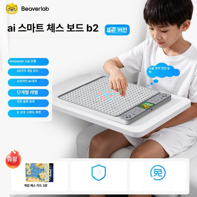 ai바둑판 지능형 대국 알파고 전자바둑판, 1개, 스탠다드 단일 계단식 레벨, 기본 모델명/품번