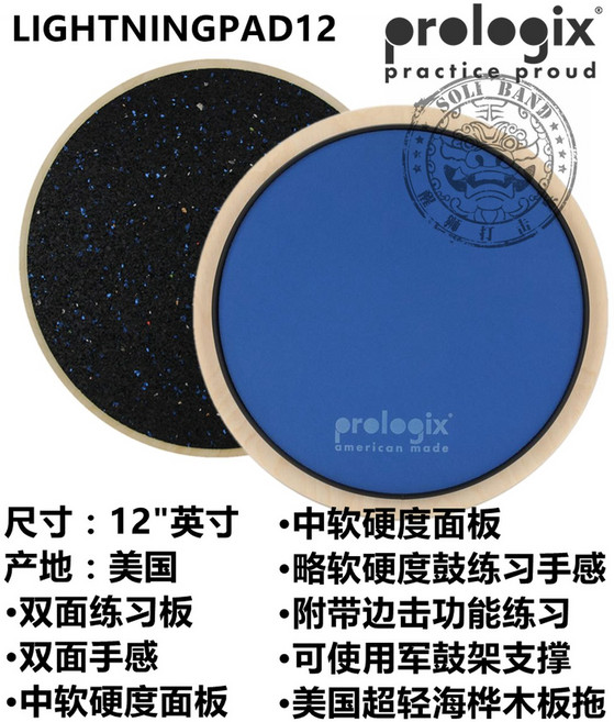 프로로직스 컴팩트 양면 드럼 세트 4 연습패드 2 in, 미디엄 셔링 양면 블루 12인치, 1개