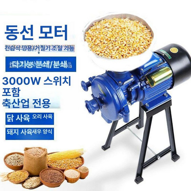 맷돌 옥수수 곡물 믹서기 제분기 콩가는 믹서 디스라인, 150형 건습겸용 3KW 순동 모터