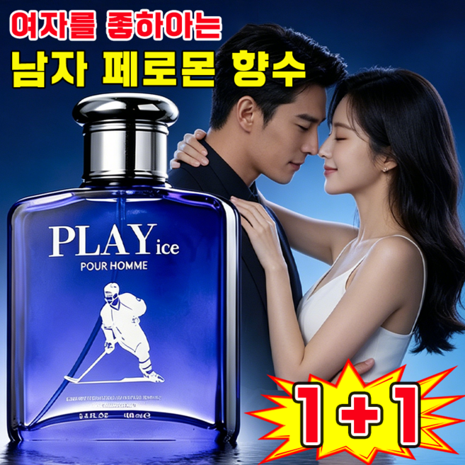 여자가좋아하는 남자 향수 1위 남자 페로몬 향수 섹스 러브향수, 2개, 100ml