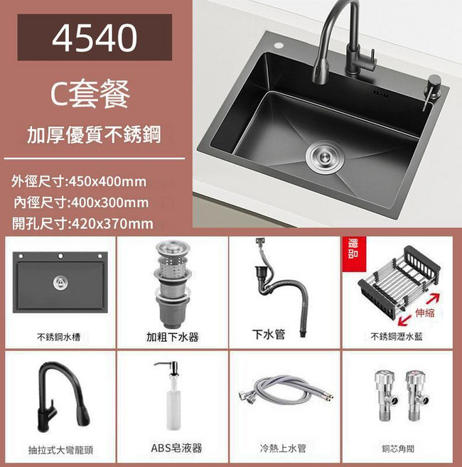 廚房黑色奈米手工水槽 加厚不鏽鋼大單槽, 抽拉龍頭套餐, 1個