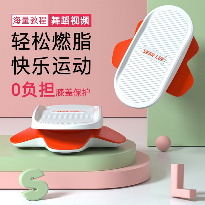 SEAN LEE 運動踏步機 輕鬆運動 膝蓋保護, 白紅色, 健身舞盤-輕鬆燃脂