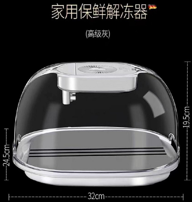 식품 해동기 냉동육 녹이는기계 생선 급속 해동보드, 32cm, 회색