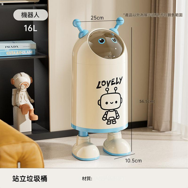 UFORU 帶腳垃圾桶, 机器人-16L
