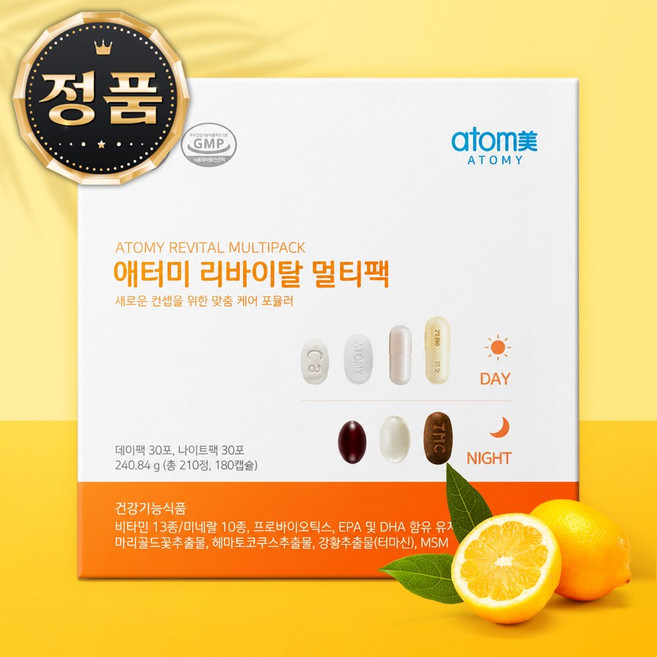 [한정특판] 비타민멀티팩 리바이탈 멀티팩 데이팩 30포 나이트팩 30포, 1개, 60정