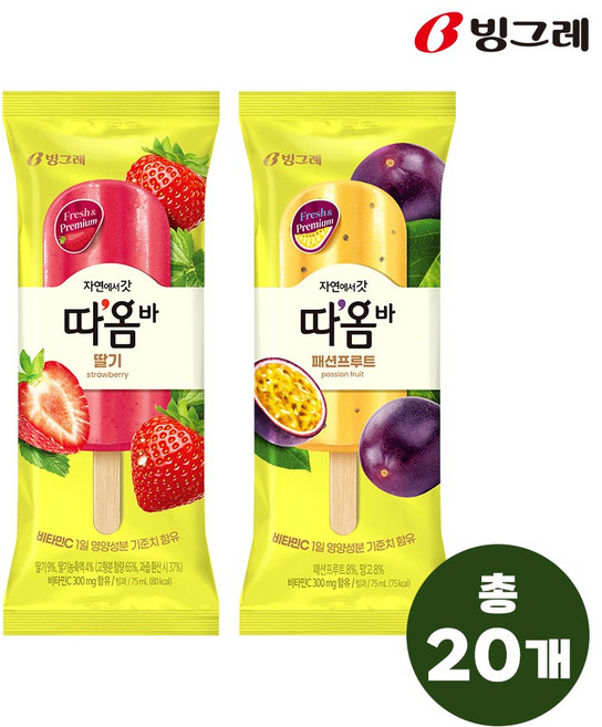 빙그레 따옴바 아이스크림 2종 혼합 20개 (딸기10개+패션프루트 10개), 75ml, 1개