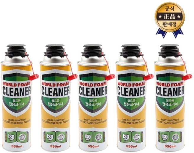폼제거 우레탄폼 제거 월드폼 전용 크리너 우레탄폼제거 폼제거 폼크리너 월드폼크리너 우레탄폼크리너, 5개