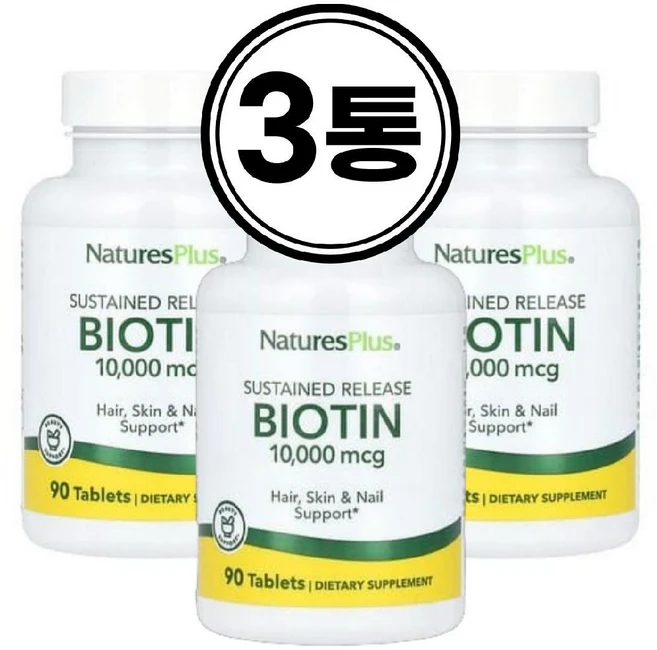 (3통) 네이쳐스플러스 비오틴 Biotin 10000mcg 천천히녹는 서방형 90정 - 쿠팡