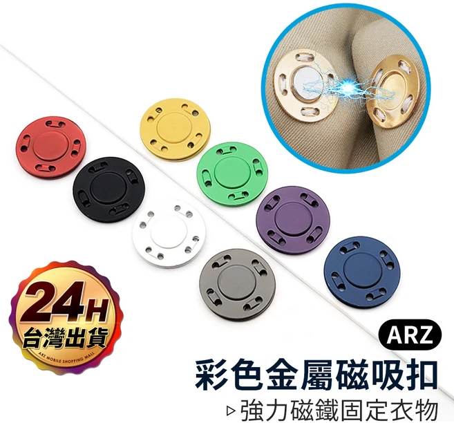 ARZ 磁吸隱形扣, 1個, 灰色,1對（2枚）