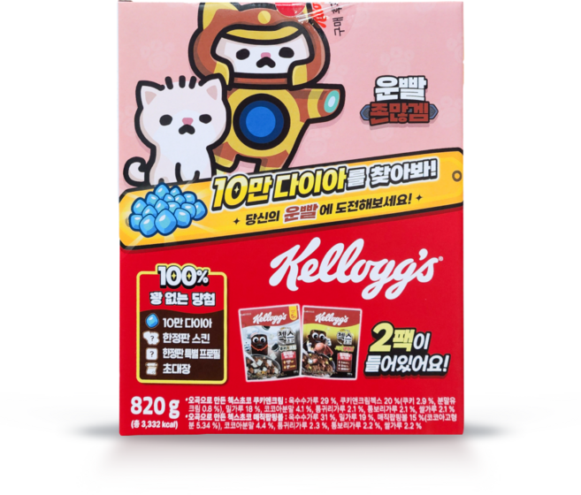 켈로그 운빨존많겜 기획팩 (오곡으로 만든 첵스초코 쿠키앤크림 + 매직팝핑볼)