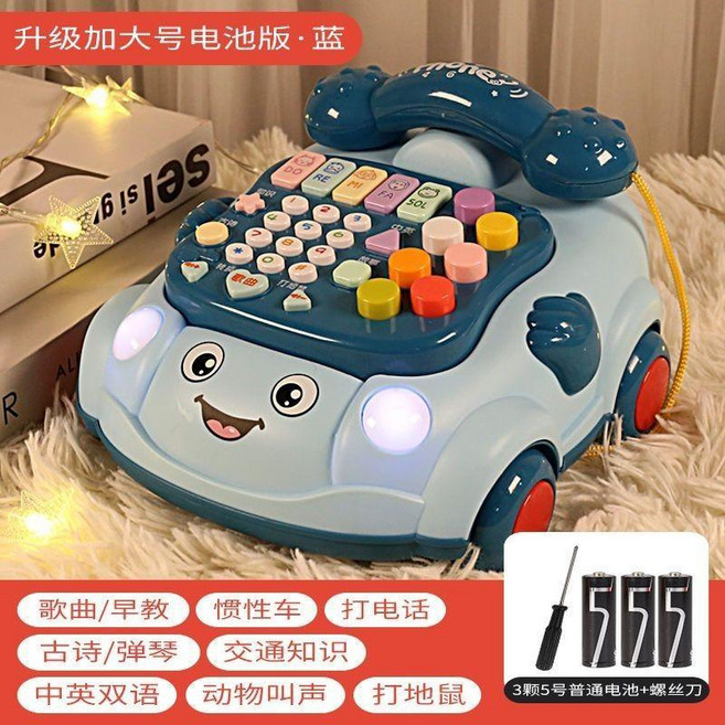電話 玩具 益智早教 手機, 【電池版】加大號電話(藍), 1個