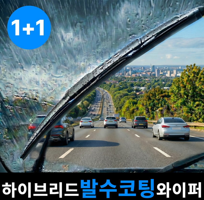 라온리코 울트라클린 하이브리드 발수코팅 자동차 와이퍼 운전석 조수석 세트, 모든 차종 호환 가능