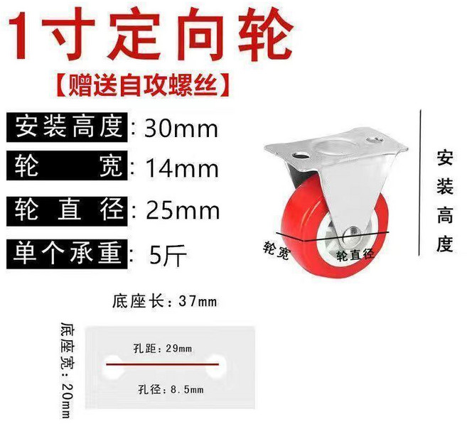 1寸定向輪 靜音輪 滾輪 帶剎車推車輪子, 平價促銷款 紅色 ,組合：2 寸定向輪2個+剎車輪2個, 1個