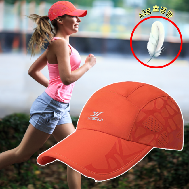 슈아미 초경량 마라톤 런닝 모자 통기성 러닝캡 43g 남녀공용, 오렌지, 1개