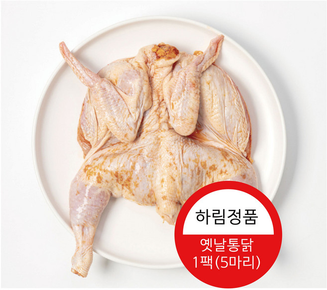국내산 하림 냉장 옛날통닭 염지닭 삼계닭 65호 5마리 에어프라이어 후라이드용 닭도매, 하림 65호 1팩 반각(5마리)