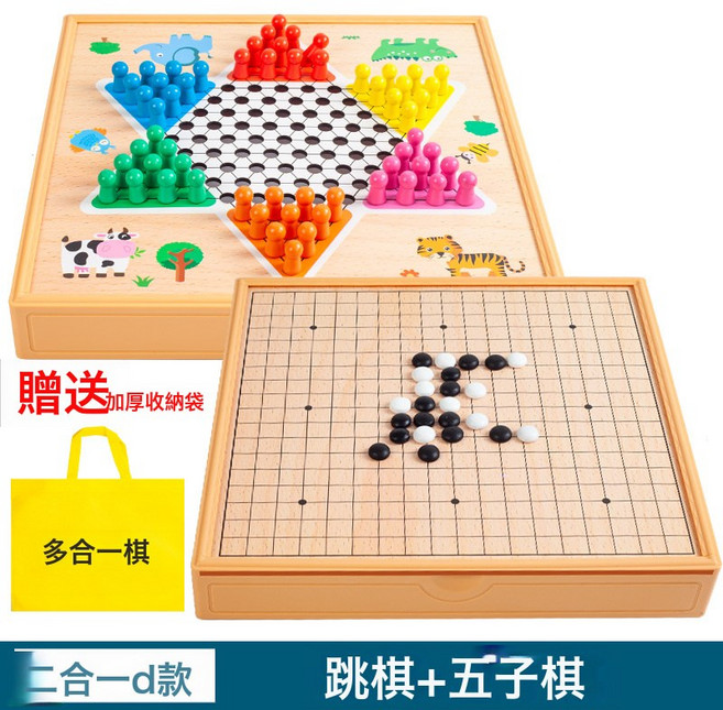 DIU 多功能飛行棋五子棋象棋軍棋跳棋鬥獸棋歷險棋兒童棋, 1個, 二合一D【跳五】:如圖