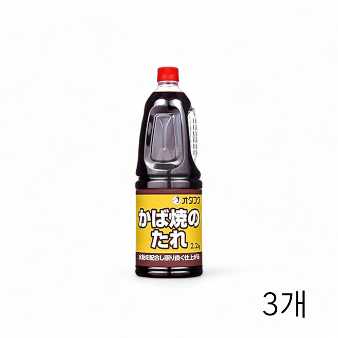 간장소스 X 장어구이양념 카바야끼 오타후쿠 3개 대용량 업소용식자재 타레 2.2Kg