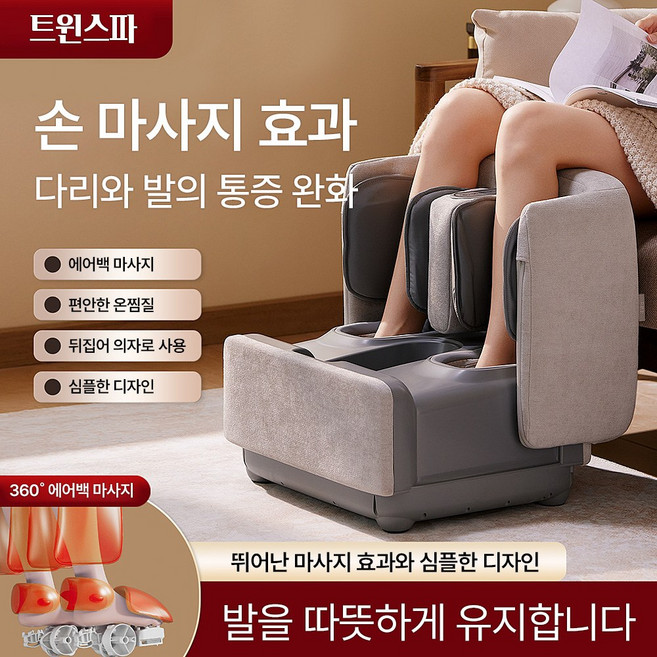 트윈스파 공기압 다리 종아리 마사지기 온열 발바닥 발마사지기 접이식 의자 온열기능, 그레이, JK마사지기,좌석온열/002