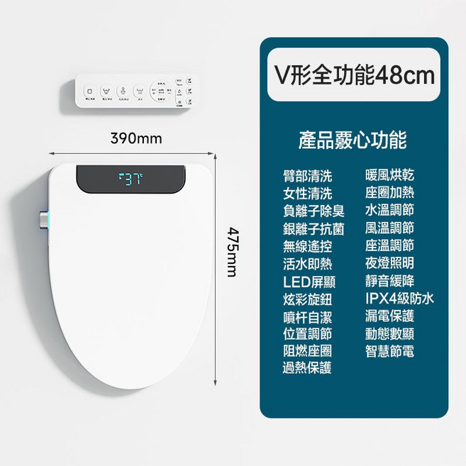 木之源 智能馬桶蓋 V型遙控款 瞬熱溫水清洗 暖風烘乾 座圈加熱 夜燈照明 48cm
