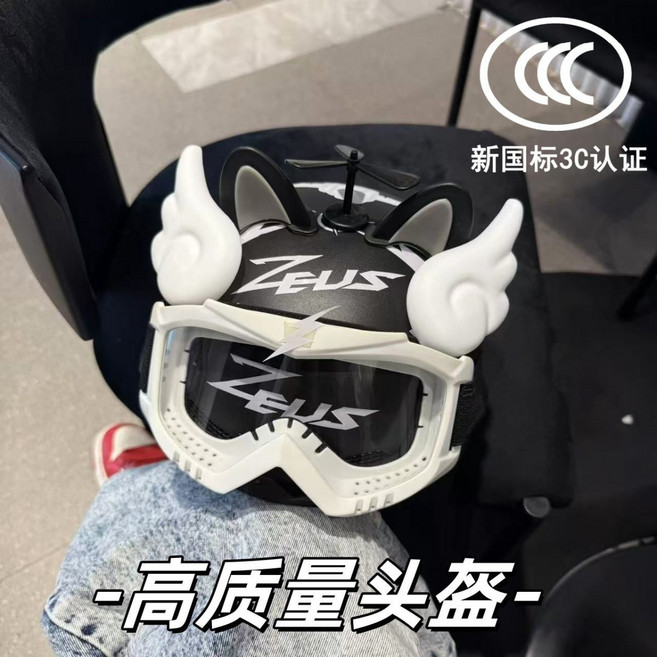 3C國標認證 四季款 電動車摩托車成人安全帽, 1個, 國標3C質檢-ck1款-白框白酷史黑閃電-絨眼-黑灰耳