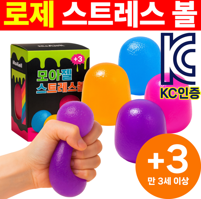 모아젤 로제 말랑 집중력 향상 스트레스볼 - 무소음 스퀴시 젤리볼, 1개, 265g, 보라색(Purple)
